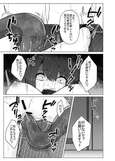 [TeruTeruGirl (Amano Teru)] Hansyoku Jikken