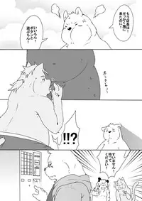 [pomupomu] 白虎書房へようこそ！ part2