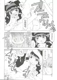 [Anthology] Naru Hina Z 2 (Various)