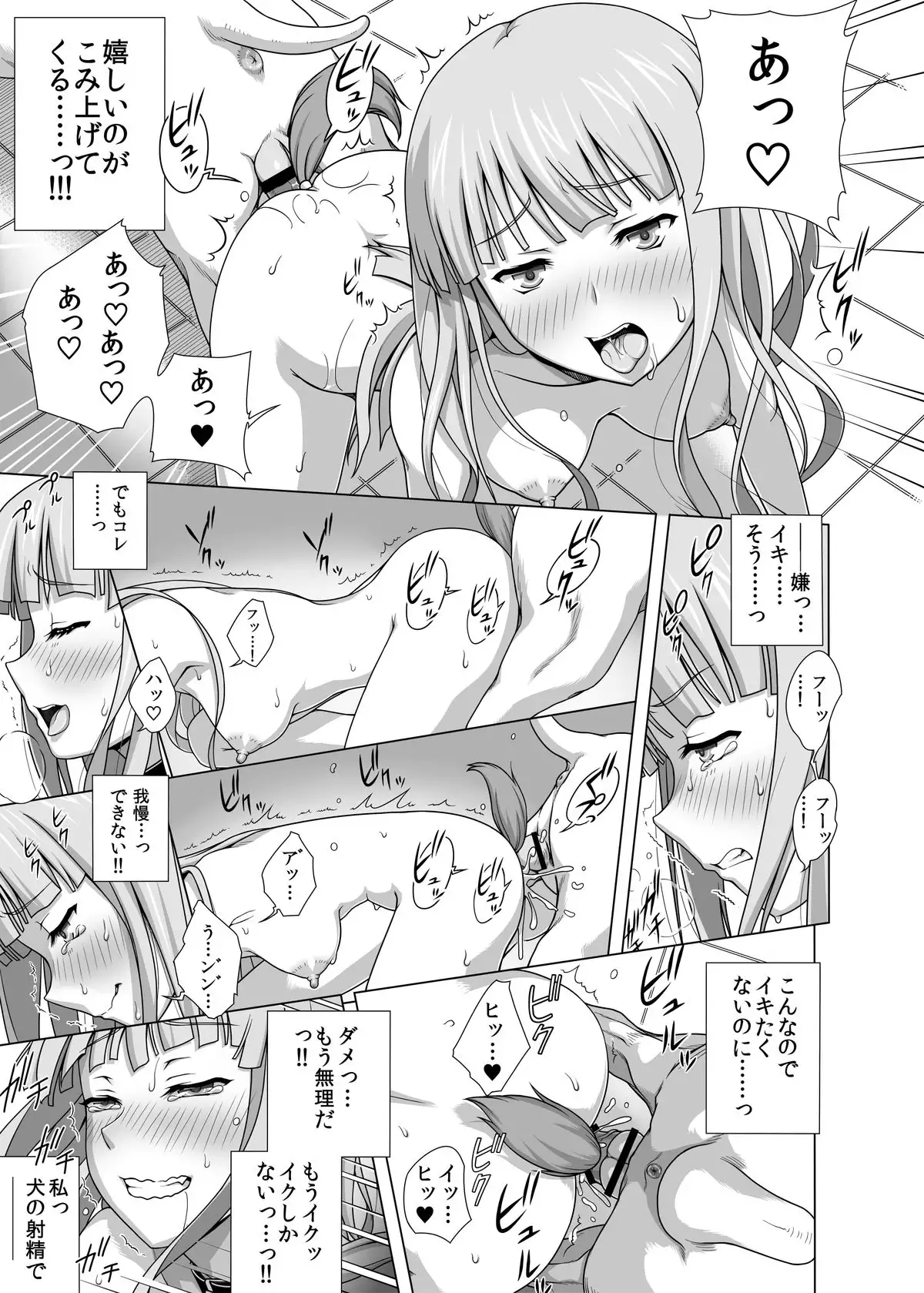 Masou Goes For Walkies