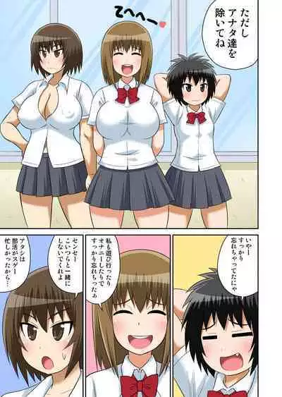 Classmate to Ecchi Jugyou Season one