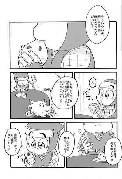 Itadakimasu. Meshiagare.