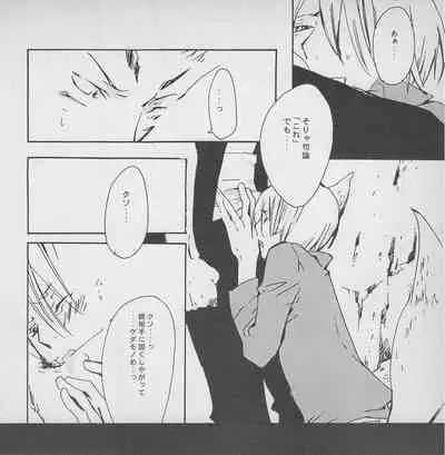 深い森の影から