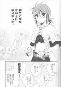 (C71) [Mayonaka no Oukoku, Samurai Rockers (Various)] Candy Stripper (Tales of the Abyss)