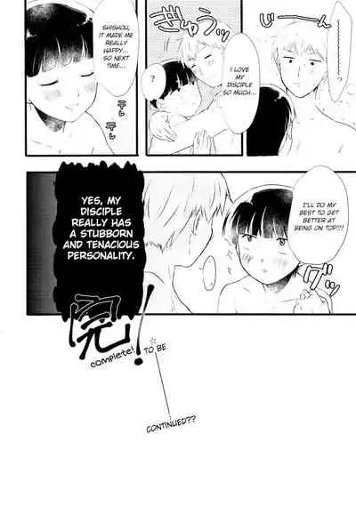 (ONE→HUNDRED 5) [70100 (nao)] aishite, mitsumete, dakishimete (Mob Psycho 100) [English]