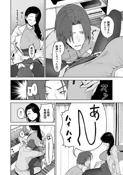 SeFri Ijou, Konyakusha Miman.