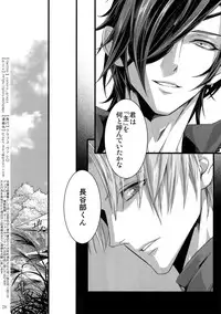 (Chou Senka no Toki 2018) [Qlapz (Valero)] Sairoku 2015 ~ 2017 (Touken Ranbu)