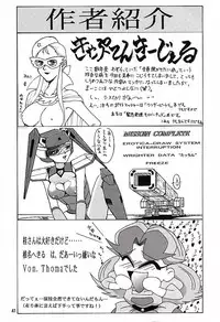 (C51) [Mengerekun (Captain Kiesel, Tacchin, Von.Thoma)] Potato Masher 10 (Martian Successor Nadesico)