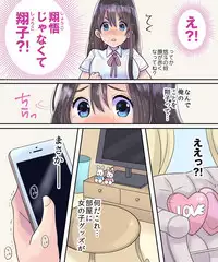 [Amulai Sweet Factory (Torajima Tao)] TS Ame Chuihou ~Fushigi na Ame de Hen Warujinsei~ [Digital]