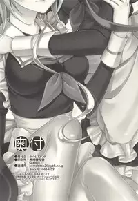 (C91) [Komebitsu (Oshimugi, Hiyokomame)] Umikaze to Kawakaze to Maid Play (Kantai Collection -KanColle-)