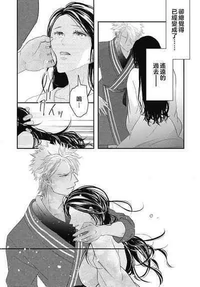 keikoku no biki no hatsukoi kyuai wa atsuku midara ni | 倾城的美姬的初恋 求爱要火热淫荡 1-4