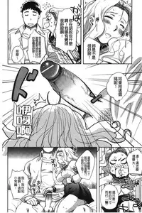 [Namekata Fumiaki] ...Yatte! | ...來上我! [Chinese]