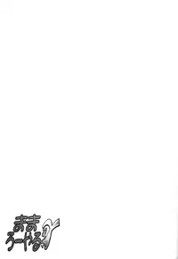 (C59) [VETO (ZOL)] Mama Royal Gamma (Super Doll Licca-chan, Gear Fighter Dendoh)