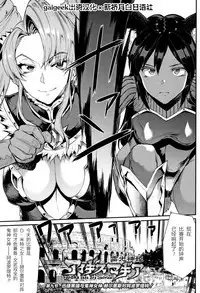[Erect Sawaru] Raikou Shinki Igis Magia -PANDRA saga 3rd ignition- Ch. 8-10 [Chinese] [Geigeek×新桥月白日语社] [Digital]