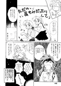 [doujinshi anthology] Selenity Romance (Sailor Moon)
