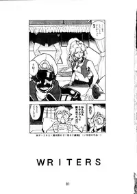 (C48) [Koa] Enema no Tenchi 3 (Tenchi Muyou!)