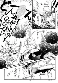 [TRAP (Urano Mami)] DELICIOUS 2nd STAGE (Magic Knight Rayearth)