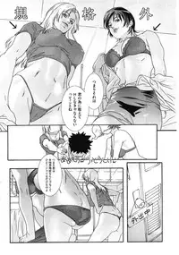 COMIC HOTMiLK 2007-10 Vol. 01