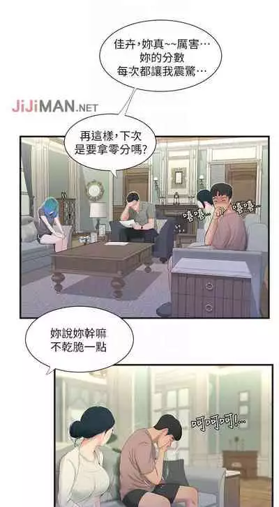 【周四连载】亲家四姐妹（作者：愛摸） 第1~39话