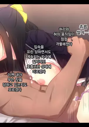 이웃집 J〇 레이프 / Gokinjo JO rape