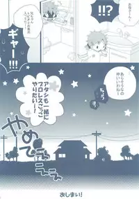 Natsukoi