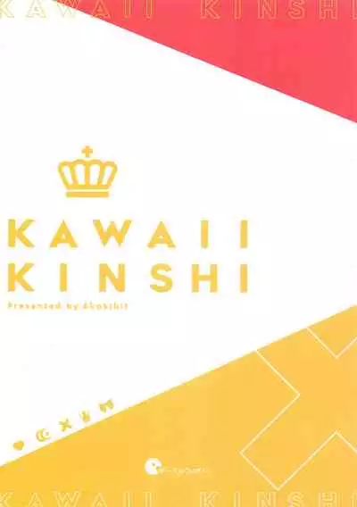 [Circle-FIORE (Ekakibit)] Kawaii Kinshi (Love Live! Nijigasaki High School Idol Club) [English] [desudesu]