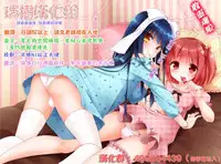(C88) [Koniro Drops (Morishima Kon)] Mesu Shota Bar e Youkoso [Chinese] [瑞树汉化组]