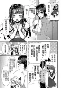 [Mozuya Murasaki] Cosplex Ch. 1 (COMIC X-EROS #33) [Chinese] [空気系☆漢化]