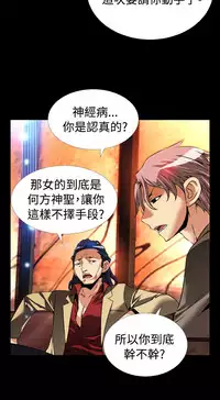 [KKUN &INSANE] Love Parameter 恋爱辅助器 86-96 [Chinese]中文