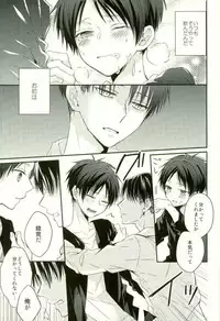 (C88) [woopa (Sakurada Moni)] Eren wa Ore o Omoidasanai - Zenpen (Shingeki no Kyojin)