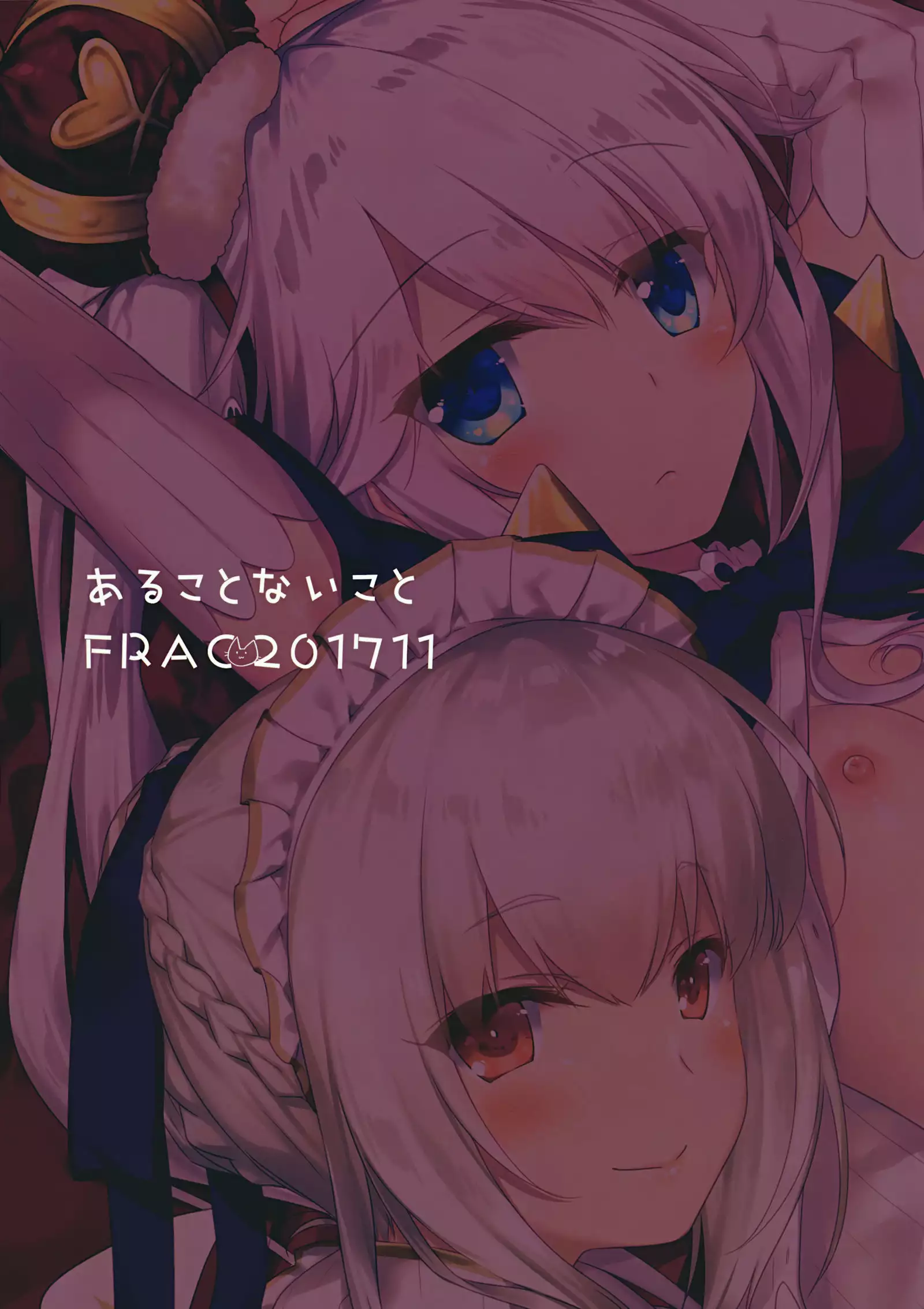 Aru Koto Nai Koto | 있는 일 없는 일