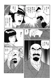 [Gengoroh Tagame] House of Brutes Vol 1