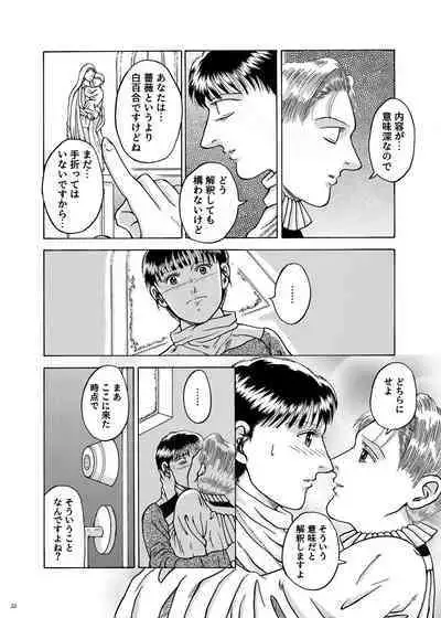 [Oilibhéar] Lilíoch —White Lily—