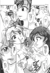 [Studio Kyawn (Murakami Masaki)] ProjectAqours EP02: