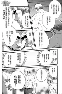 [晃次郎]发展家族[Chinese][黑夜汉化组]