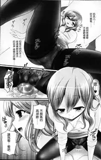 [Piririnegi] Tousaku no Hokorobi (Girls forM Vol. 12) [Chinese] [沒有漢化]