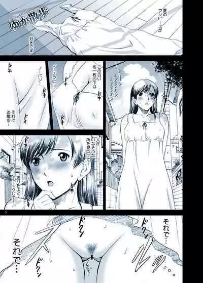 [ACTIVA (SMAC)] R-Otome Notebook -KAI- [Digital]