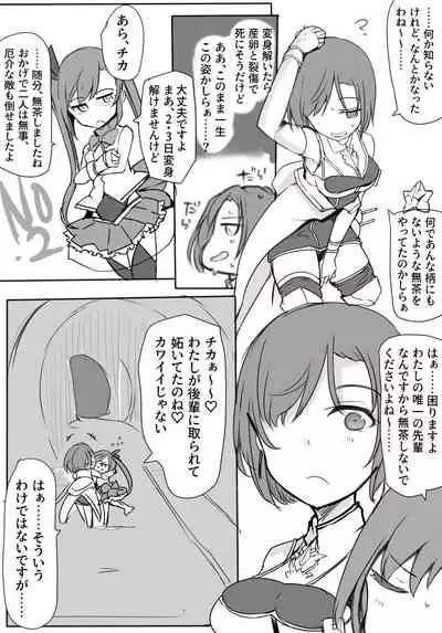 [mos] Majutsu Gakuto Alice -BAD TURNING POINT-