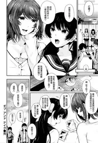 [Edogawa Roman] Give and Take - Sisters' Sex Traps (COMIC Kairakuten XTC Vol. 6) [Chinese] [無邪気漢化組]