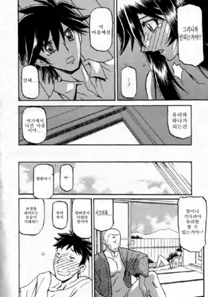 Village of Suyuki 沙雪の里 1-18