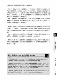 [Mitsuba] Karada mo Kokoro mo Boku no Mono ~Hajimete no SM Guide~ 2 [Digital]