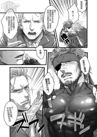 [Chika Nikai (Hasakita Kuro)] reverie (Metal Gear Solid Peace Walker) [Chinese] {黑夜} [Digital]