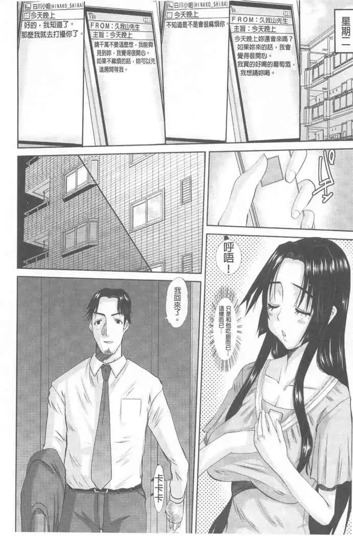 Hitozuma Hinako-san | 人妻雛子小姐