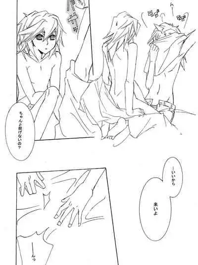 [Aoringoen (Inui Rin)] Tsuki no Sabaku (Yu-Gi-Oh!)