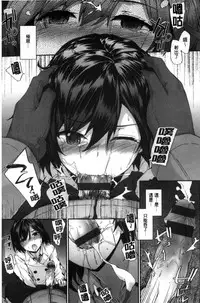 [Sumiya] Bitches Plan [Chinese]