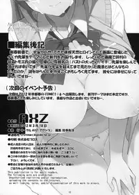 [AXZ (Sasamori Tomoe)] Angel's stroke 62 Iccha Dame... (Ano Natsu de Matteru)