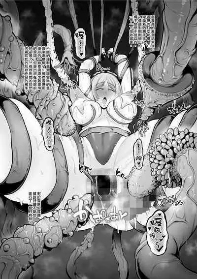 [Sevengar] Haisenkoku No Himegimi、Ketsu Ana Chokyo Ga Kanryo Shi Sei Shori Kino Tsuki No Kachiku To Naru（Chinese）