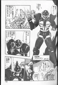 [Hindenburg]Earth Defense Force Muchimuchi