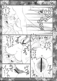 (C72) [1st.M's, HAMUSTAR (Hayami Osamu, TanTan)] Kono Yo Nara Nu Monotachi No Hime (Final Fantasy IV)