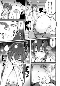 [Hana Hook] Hahaoya Shikkaku - Elite Oyako no M Buta Netorare Tenraku Jinsei Epilogue Oyako-hen